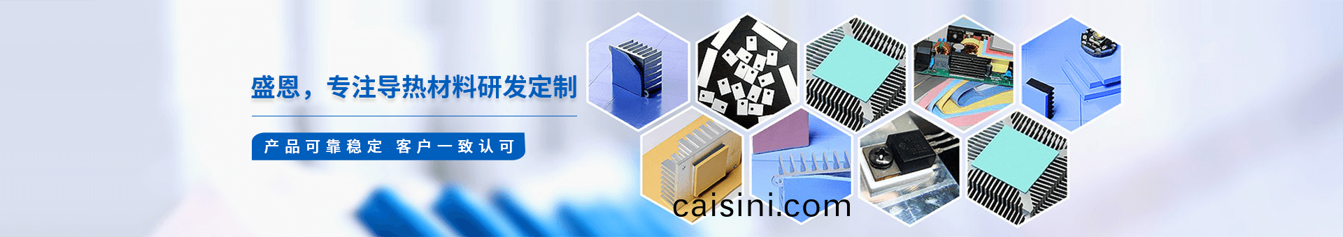 盛元新材料科技