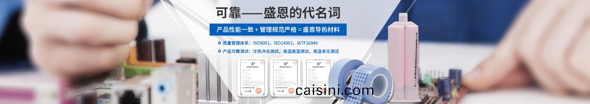 盛元新材料科技 盛元新材料科技