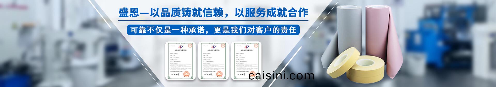 盛元(yuan)新材料科技 盛元新材料(liao)科技(ji)