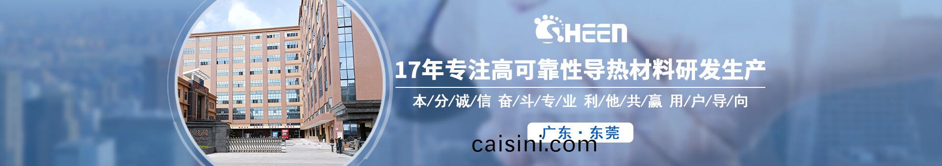 盛(sheng)元新材(cai)料科技 盛元新材料(liao)科技
