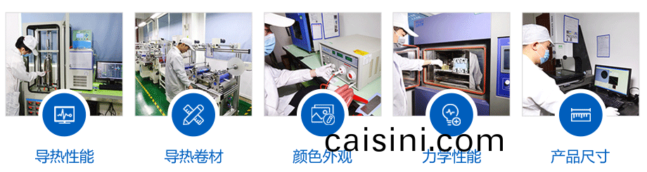 盛(sheng)恩導熱材料定製 盛(sheng)恩(en)導熱材料定製