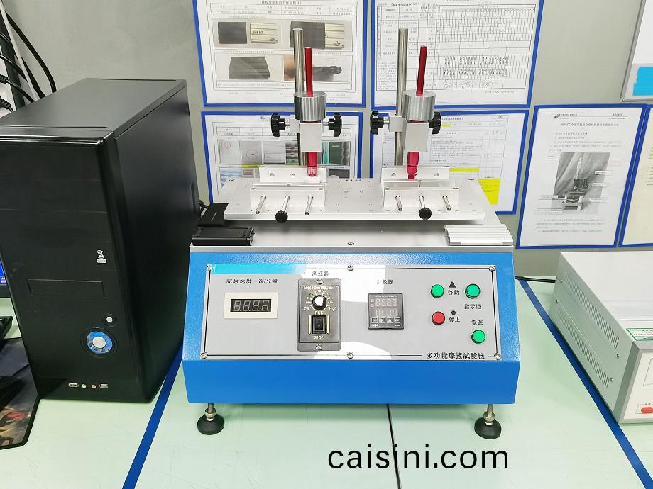 耐摩擦試驗機(ji).jpg