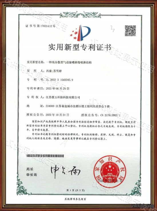 企业荣誉