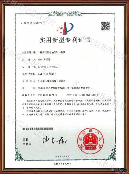 企业荣誉
