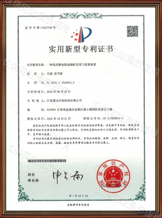 企业荣誉