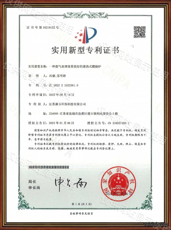 企业荣誉