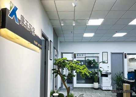 公司环境