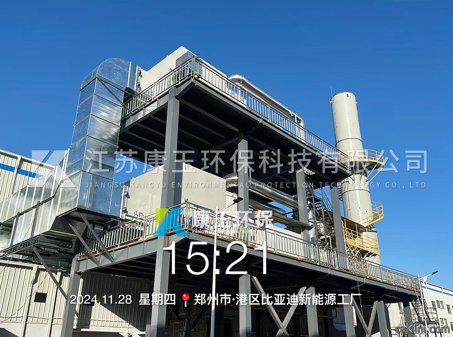 郑州比亚迪汽车涂装线废气处理设备—竣工项目
