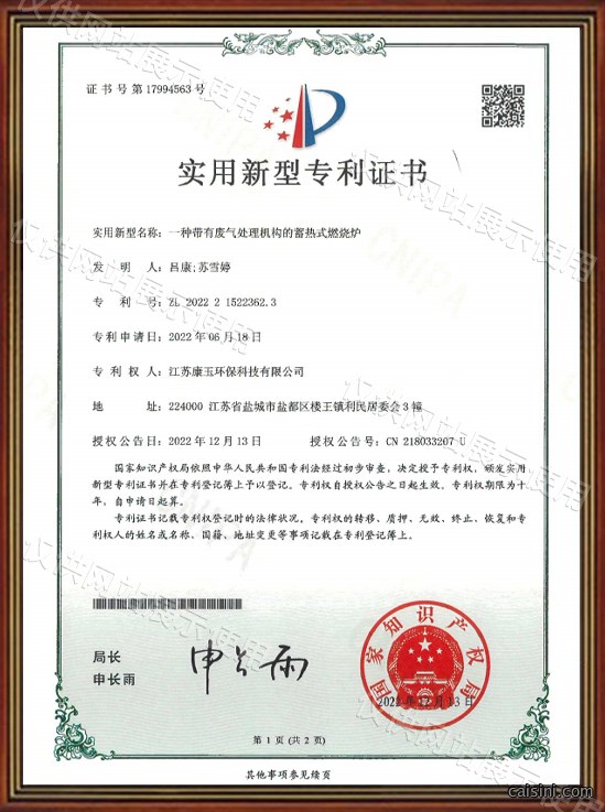 企业荣誉
