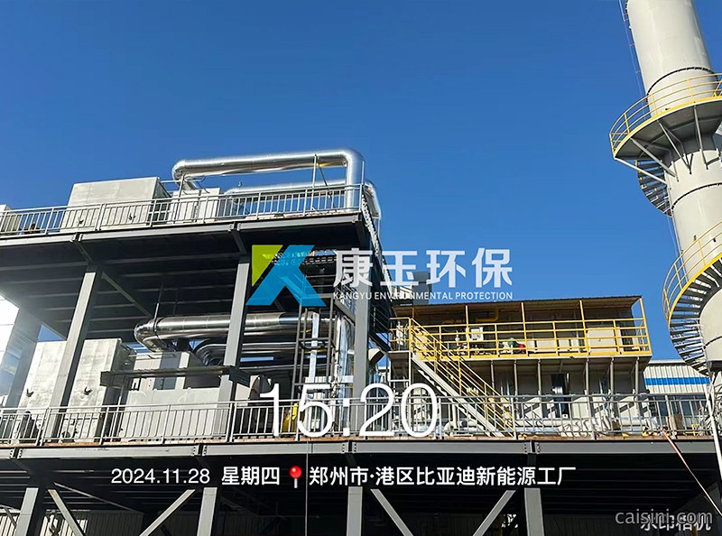 废气处理设备 废气处理设备