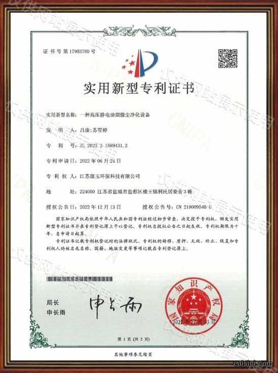 企业荣誉